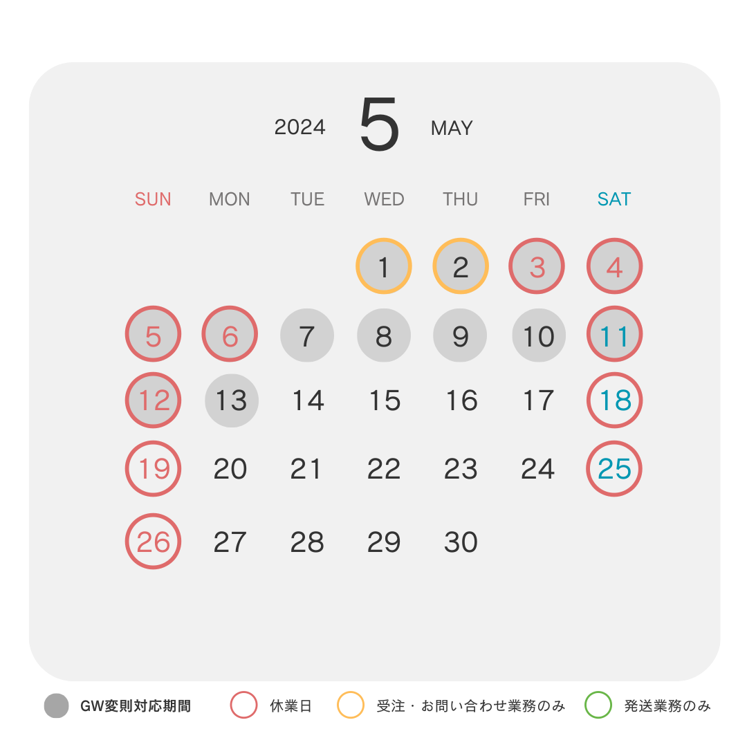 MOGUストア2024年5月営業カレンダー
