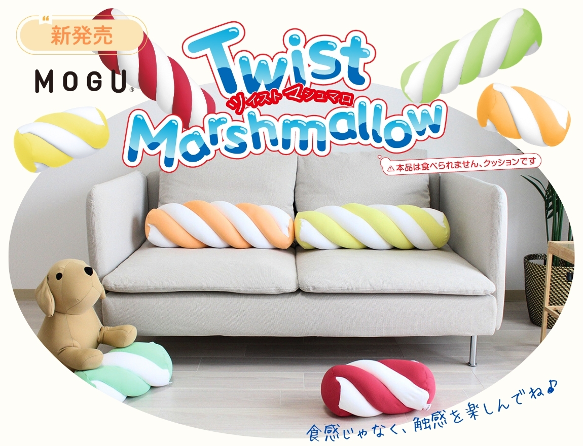 公式】MOGU（モグ）ストア 本店｜我慢させないビーズクッション