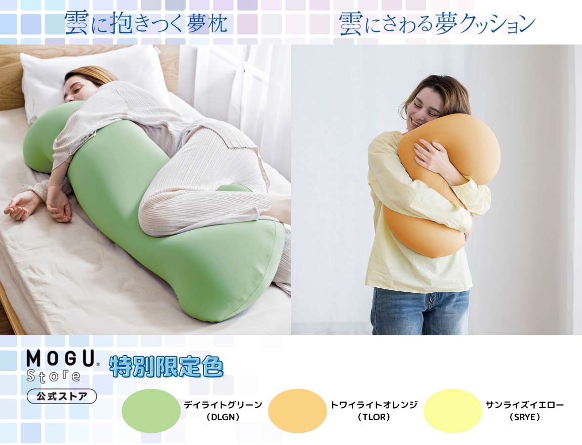 カール　MOGU 新品未使用　レア　モグ　クッション 楽天市場】MOGU モグ ふわふわパイル 気持ちいい抱きまくら