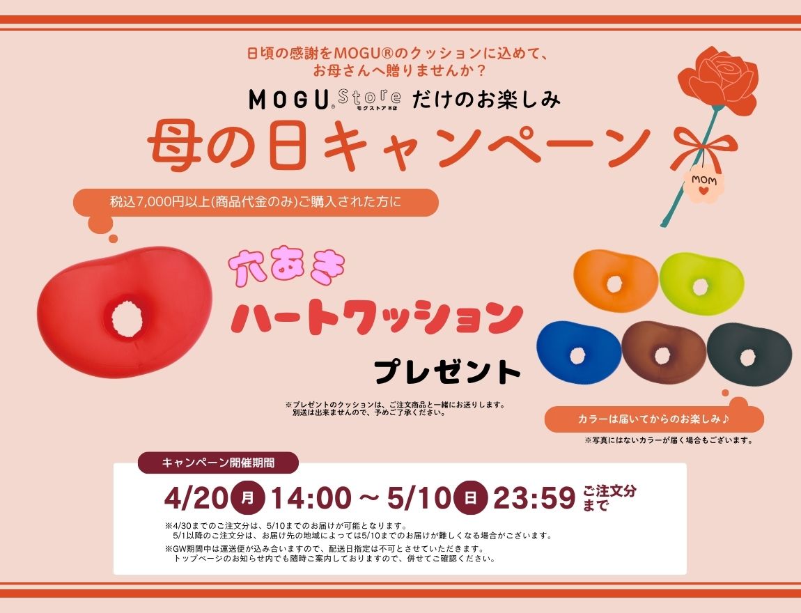 mogu様オーダー髪飾り♡ 公式】MOGU（モグ）ストア 本店｜我慢させないビーズクッション