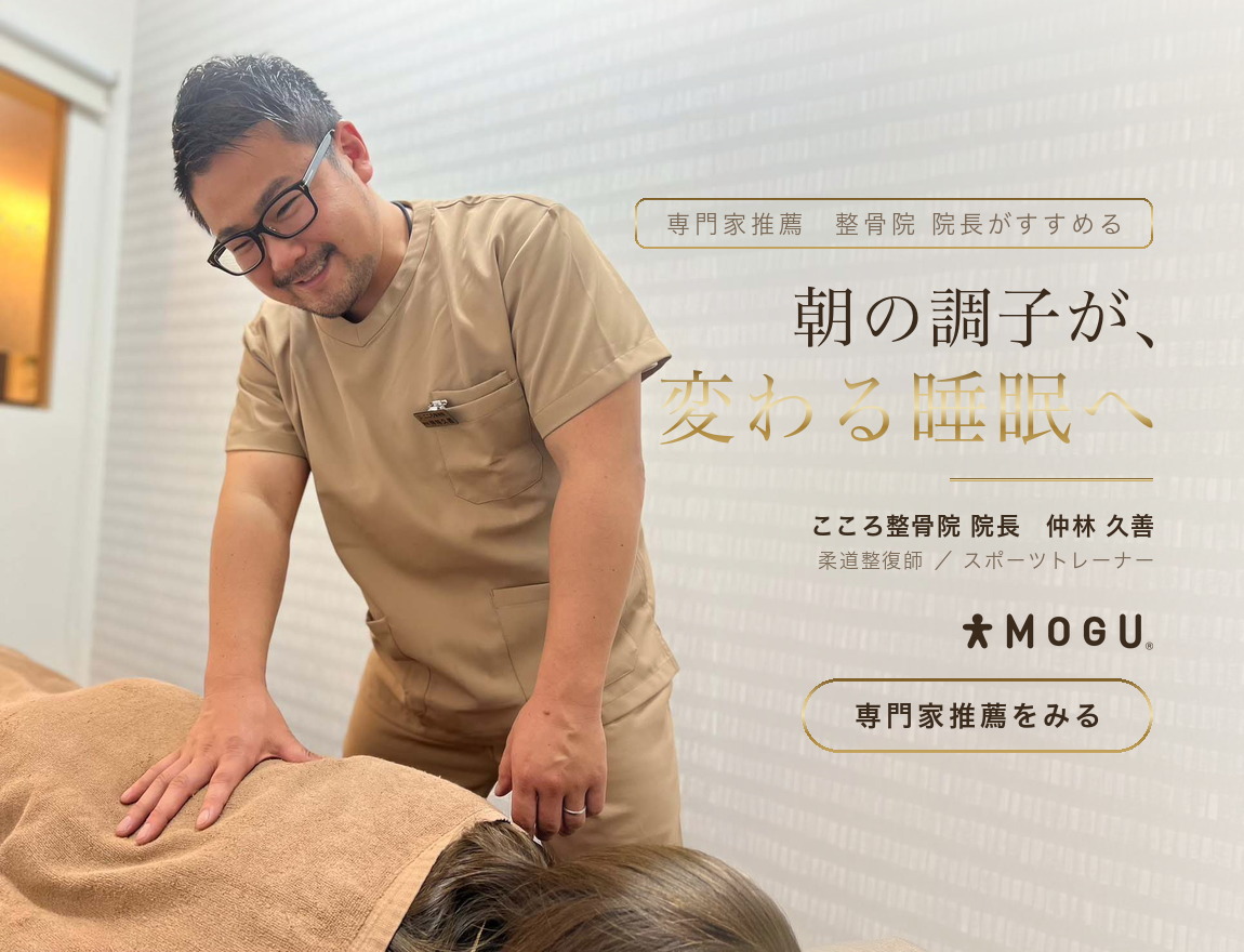 公式】MOGU（モグ）ストア 本店｜我慢させないビーズクッション