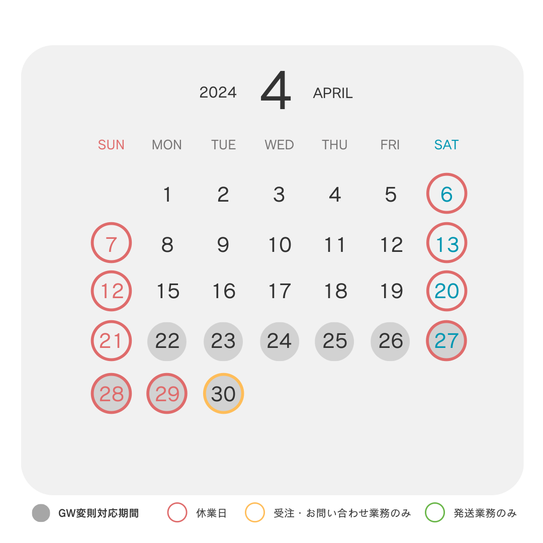 MOGUストア2024年4月営業カレンダー
