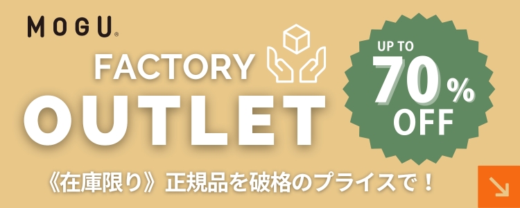 アウトレットセール