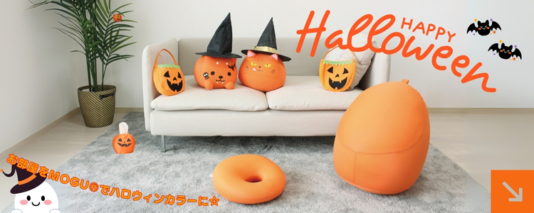 ハロウィン