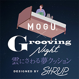 GroovingNight 雲にさわる夢クッション