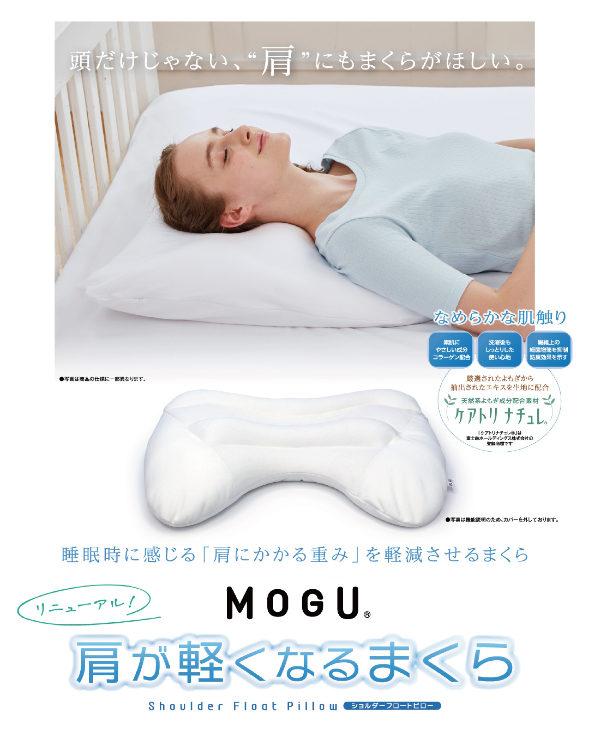 肩が軽くなるまくら　カバー1枚増量セット