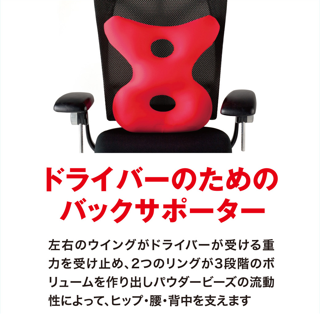 購入後サポート用 ドライバーズバックサポーター｜MOGU（モグ） 本店