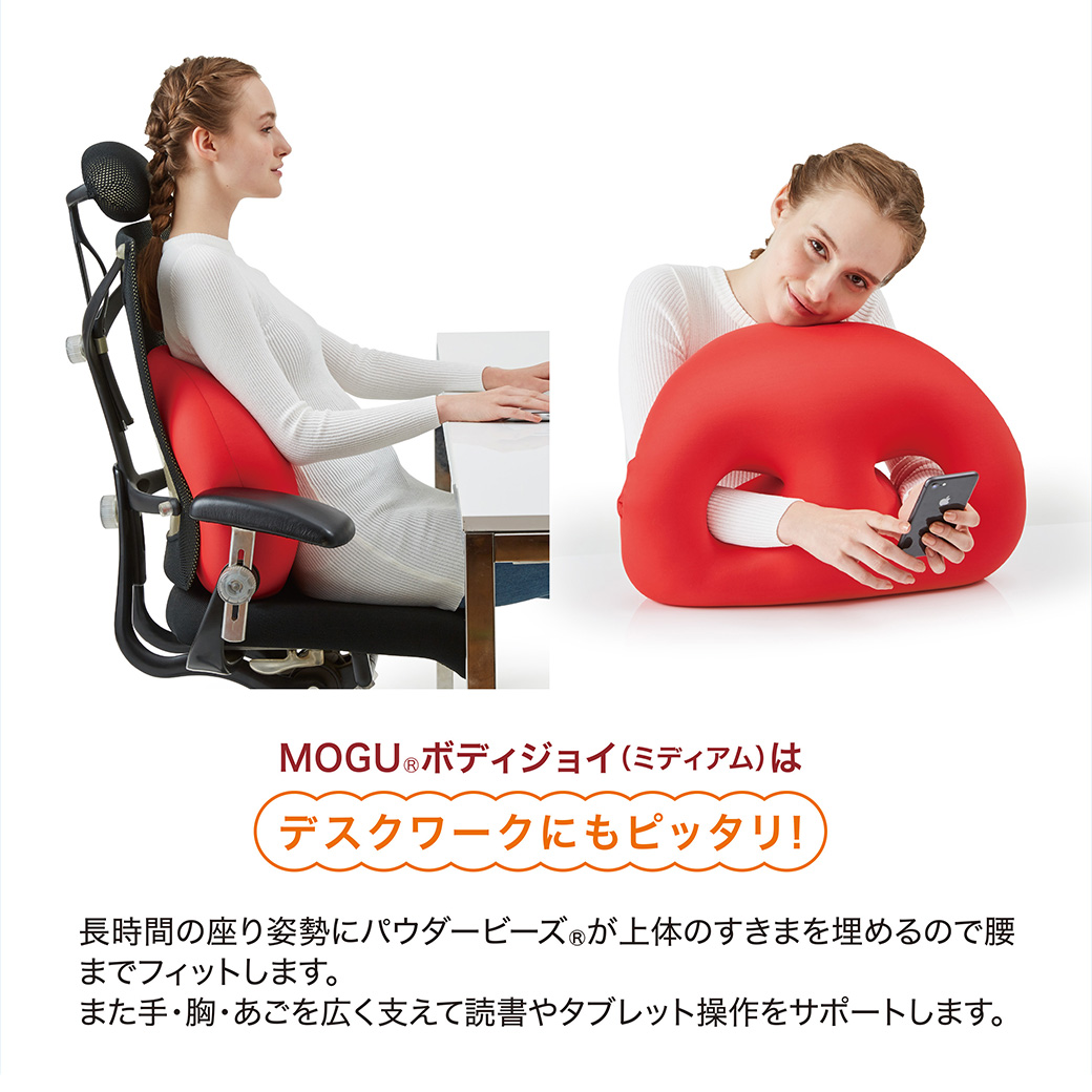 ボディジョイ・ミディアム 本体｜MOGU（モグ） 本店