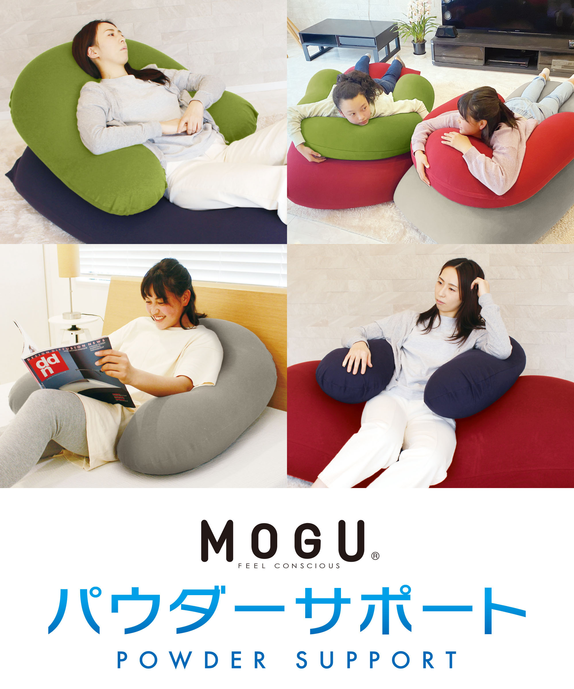 MOGU（モグ）｜パウダーサポート（インナー・カバーセット）