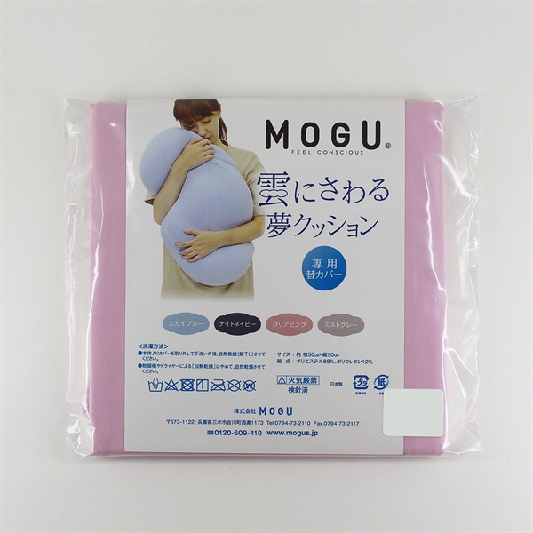 MOGU（モグ）｜雲にさわる夢クッション 専用替カバー