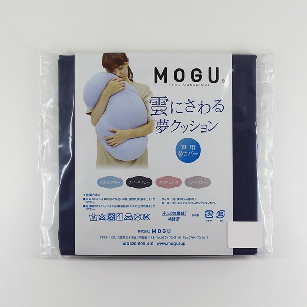 MOGU（モグ）｜雲にさわる夢クッション 専用替カバー
