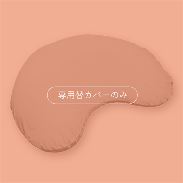 B's flow 首・肩を守る流体枕 専用カバー