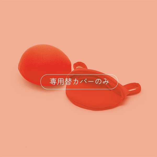 癒しの触感クッション 専用替カバー（1個）