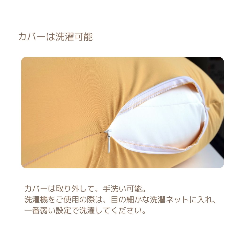 気持ちいい抱きまくら（カバー付き）｜MOGU（モグ） 本店