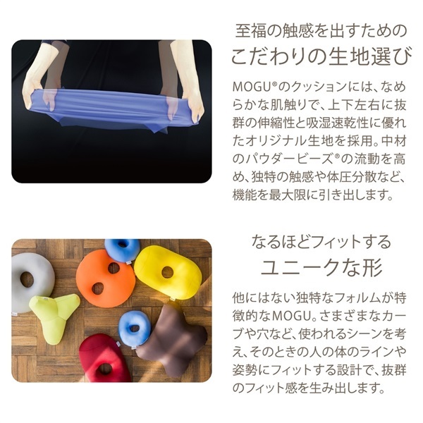 ポータブル・ホールピロー｜MOGU（モグ） 本店